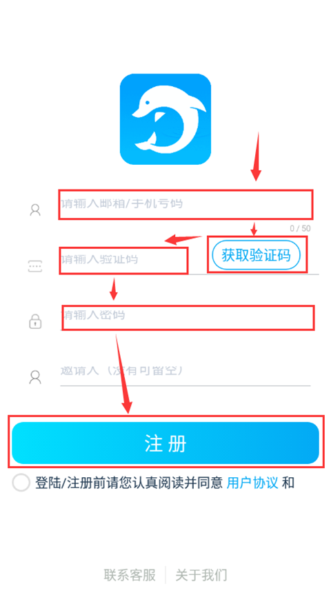 海豚远程控制官方版