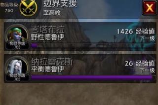 魔兽世界随身助手app