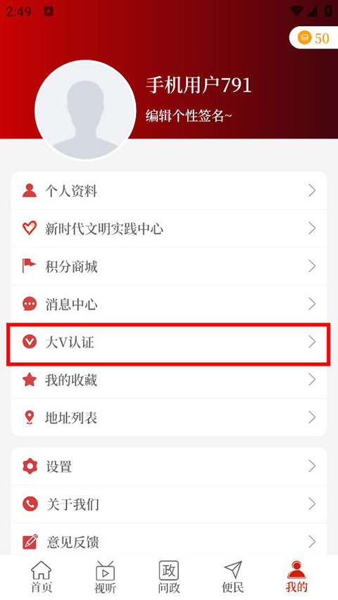 云上扶沟官方版