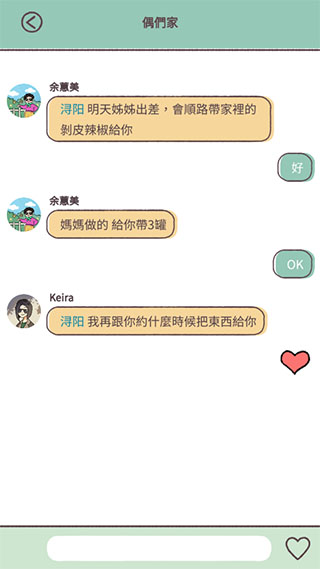 爱说不说中文游戏最新版