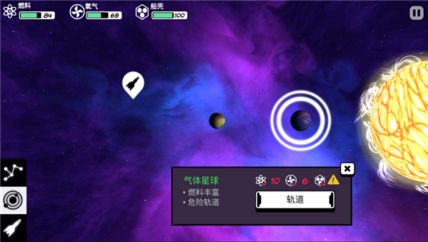 异星迷航安卓最新版