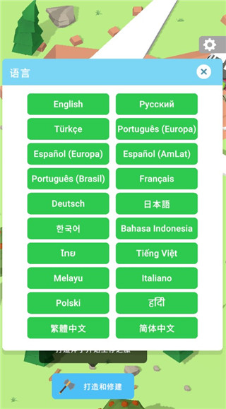 岛屿建设者官方版(Isle Builder)