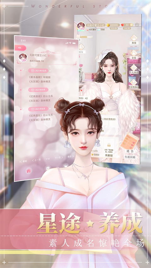 冲鸭大主播最新版