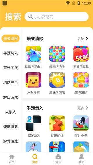 掌上乐园app最新版