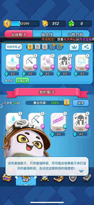 骰子大战官方正版