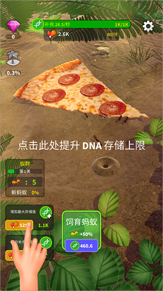 小小蚁群中文版