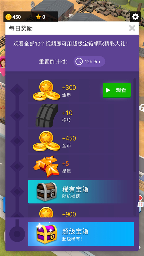 汽车厂大亨官方版