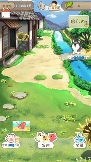 夏日杂货店官方正版