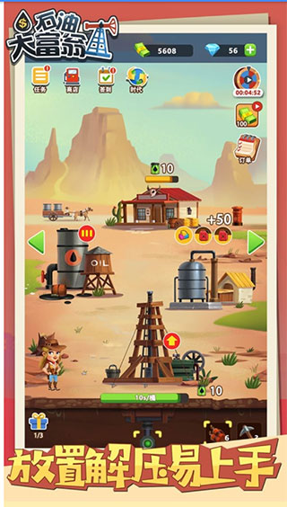 石油大富豪官方版