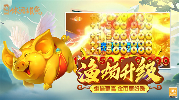 途游休闲捕鱼正版