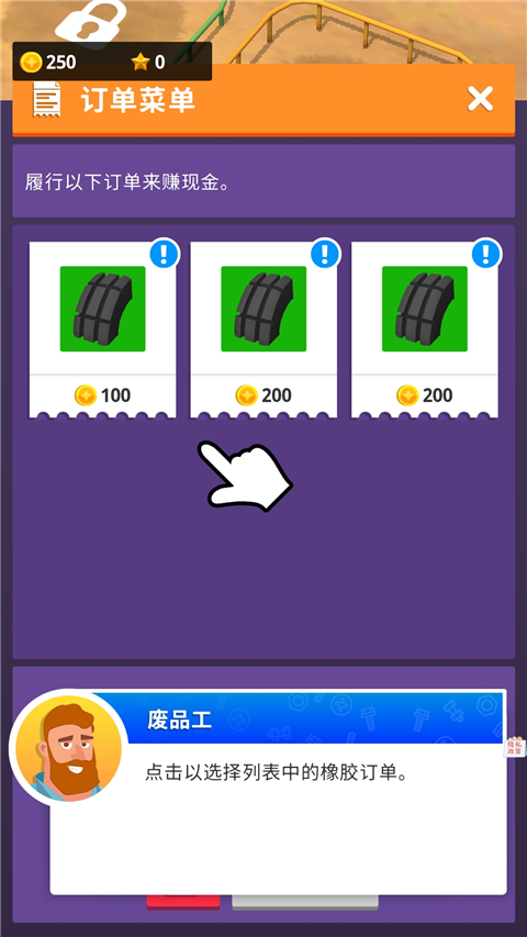 汽车厂大亨官方版