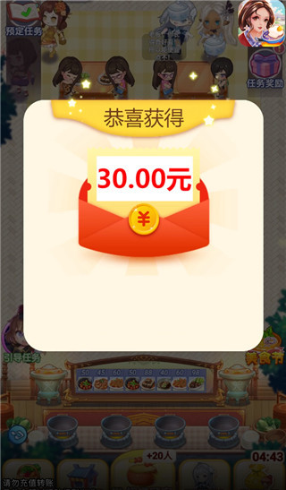 开心客栈红包版2023