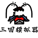 鼠绘三国模拟器最新版