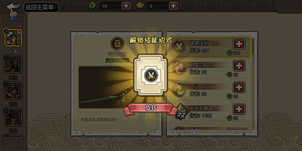 小小三国无双最新版本