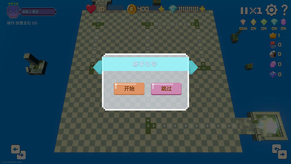 宝石塔防2最新版本