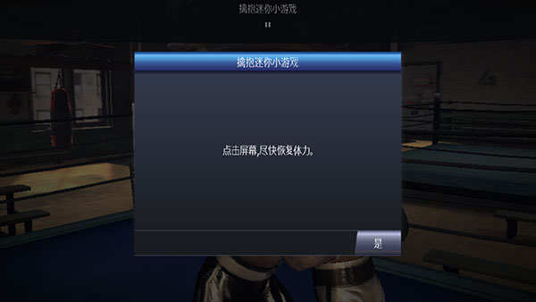 真实拳击曼尼帕奎奥最新版