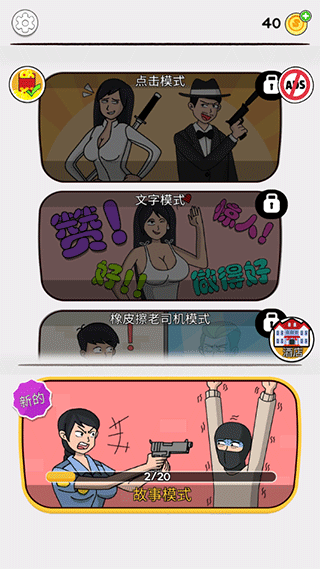 恋爱魔术笔正版