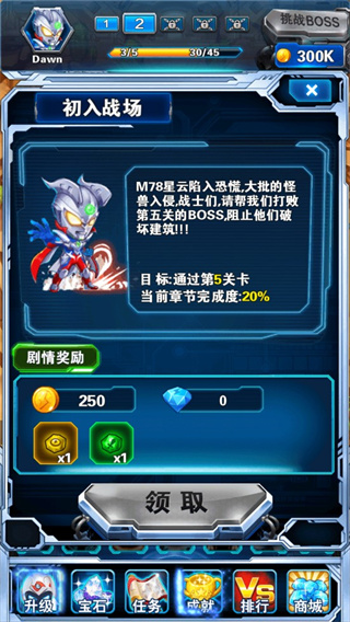 奥特曼超人大战小怪兽最新版