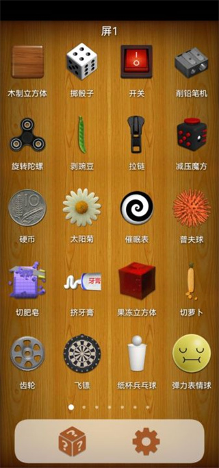 解压屏幕最新版本