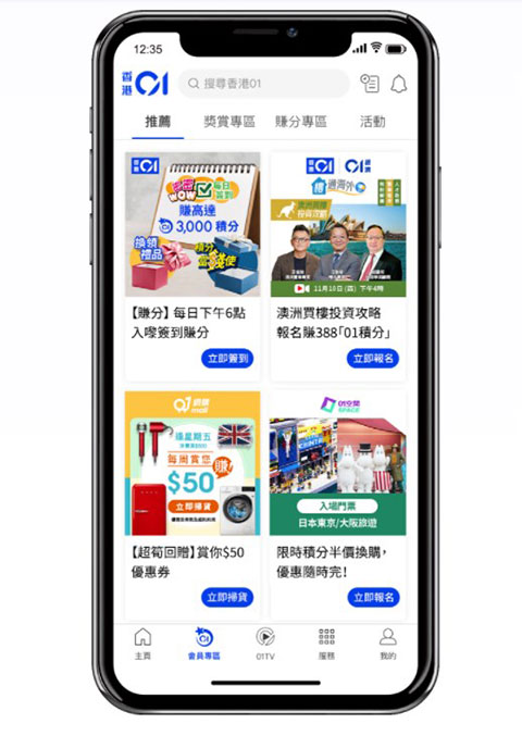 香港01新闻app