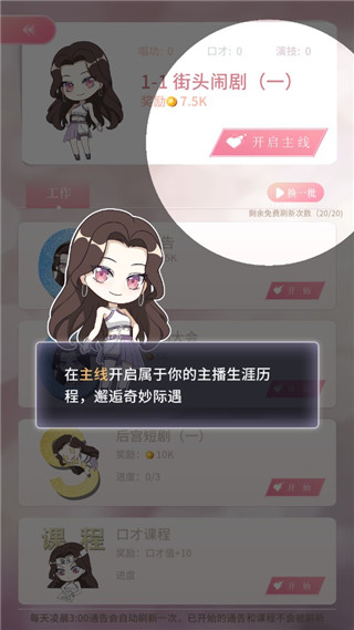 冲鸭大主播最新版