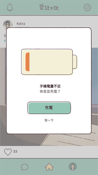 爱说不说中文游戏最新版