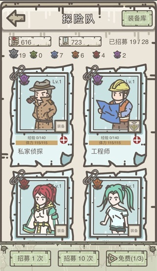 幸存者营地破解版