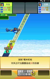 开罗蓝天飞行队物语汉化版