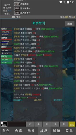 使命放置最新版