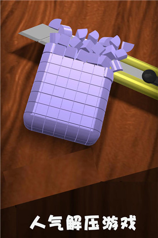 全民解压游戏
