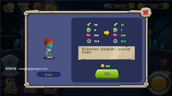 蔬菜僵尸大乱斗无限钻石破解版