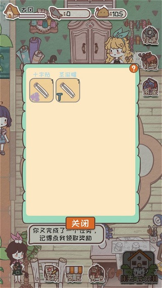 开心猫舍破解版无限币免广告