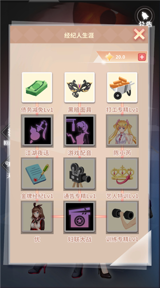 经纪手札诡迹官方版