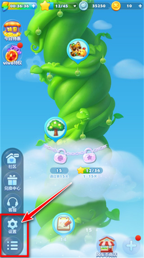 开心消消乐vivo渠道服