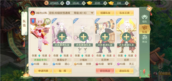 梦幻逍遥抖音版