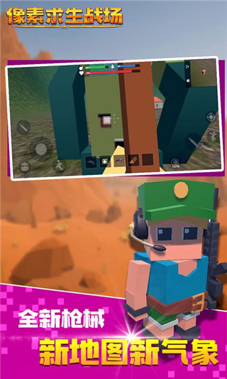 像素求生战场手游最新版