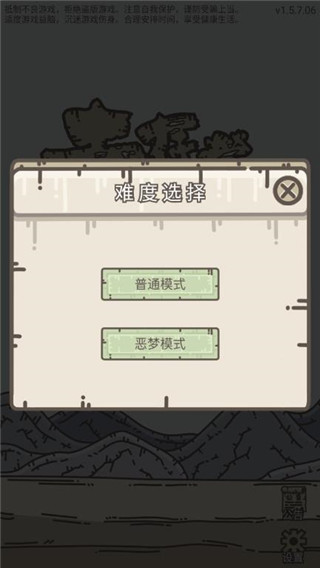 幸存者营地破解版