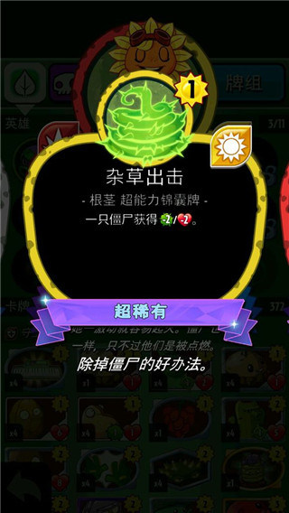 PvZ Heroes最新版(植物大战僵尸英雄)