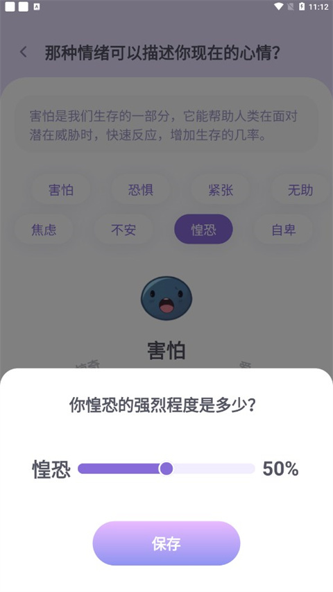 星音情绪日记app