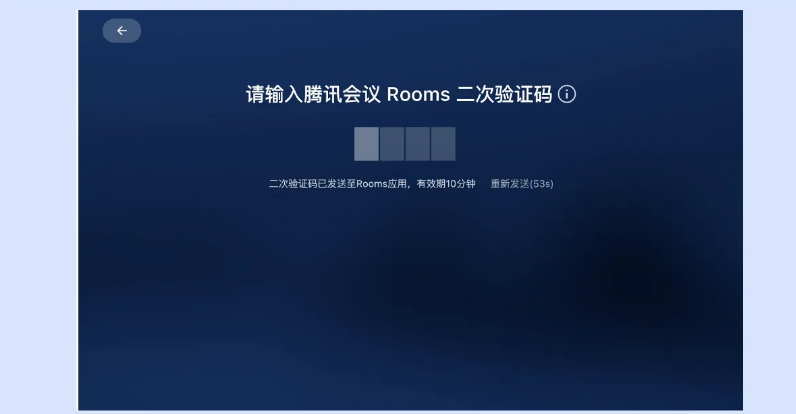 腾讯会议Rooms控制器app