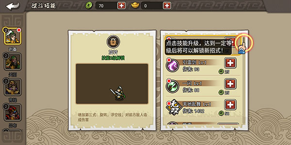 小小三国无双最新版本