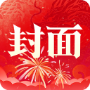 封面新闻手机客户端最新版本