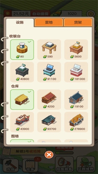 有机菜市场2023赚钱红包版