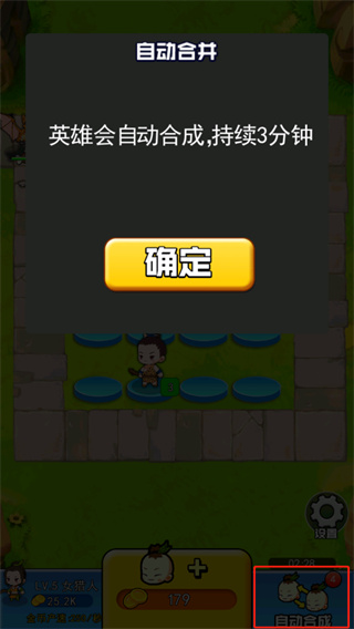 我要当盟主最新版