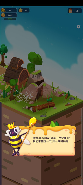 蜜蜂小当家官方版