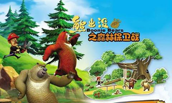 熊出没之森林保卫战破解版