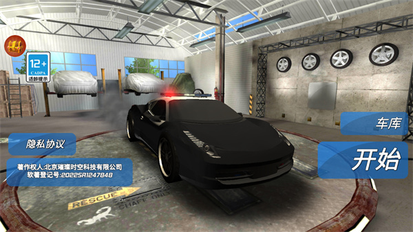 城市追击赛最新版