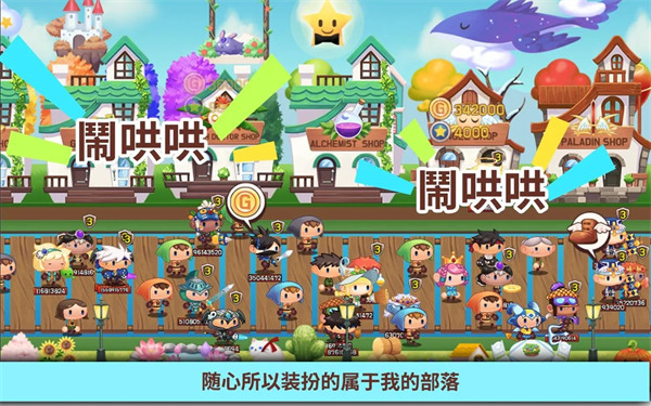 龙头镇(Tap Town)手游最新版
