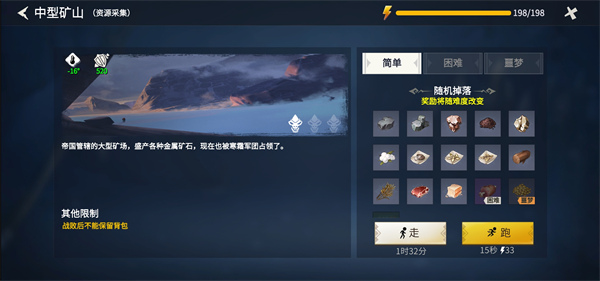 冰原守卫者官方版