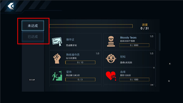 黑域生机中文最新版